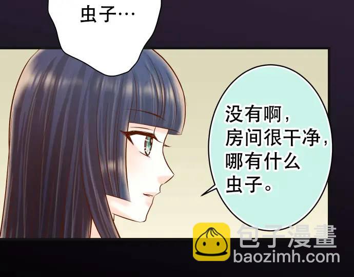 《恶果要冷冷端上》第272话 夺走 第44页