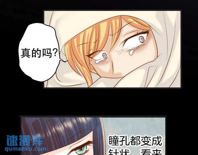《恶果要冷冷端上》第272话 夺走 第45页
