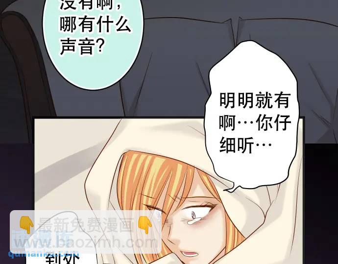 《恶果要冷冷端上》第272话 夺走 第47页