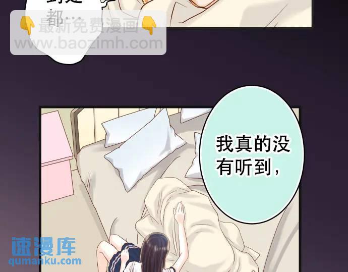 《恶果要冷冷端上》第272话 夺走 第48页