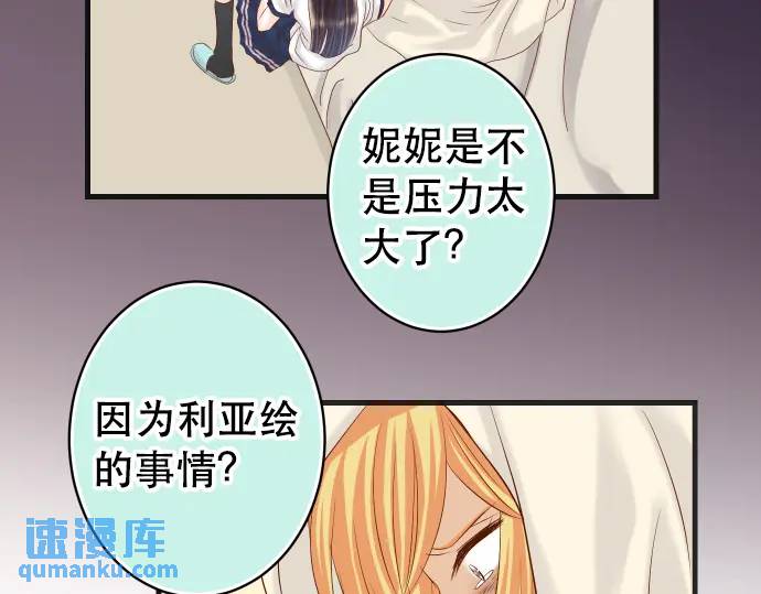 《恶果要冷冷端上》第272话 夺走 第49页