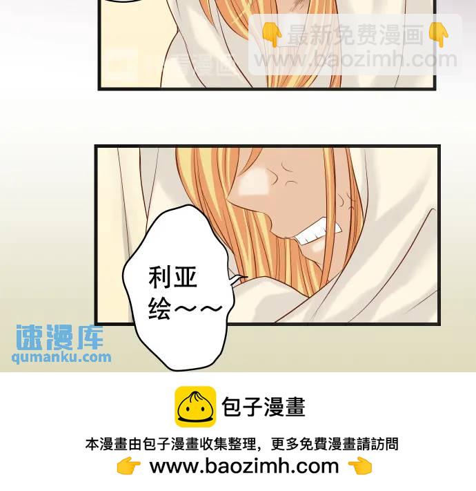 《恶果要冷冷端上》第272话 夺走 第50页