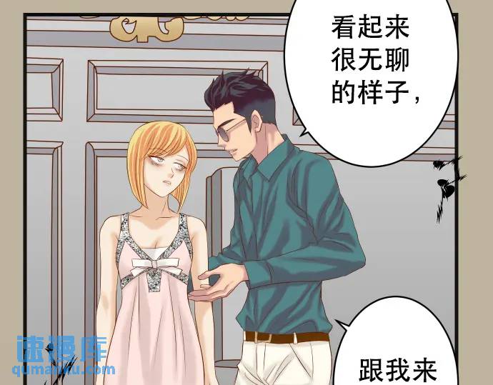 《恶果要冷冷端上》第272话 夺走 第7页