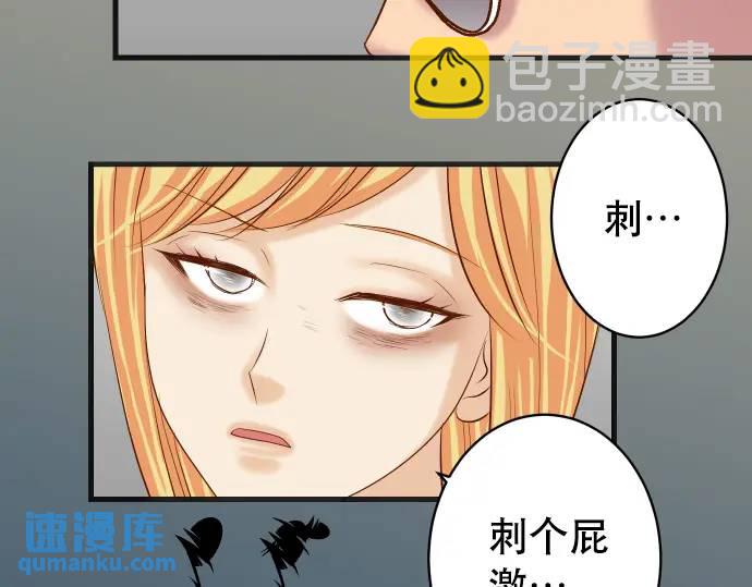 《恶果要冷冷端上》第272话 夺走 第9页