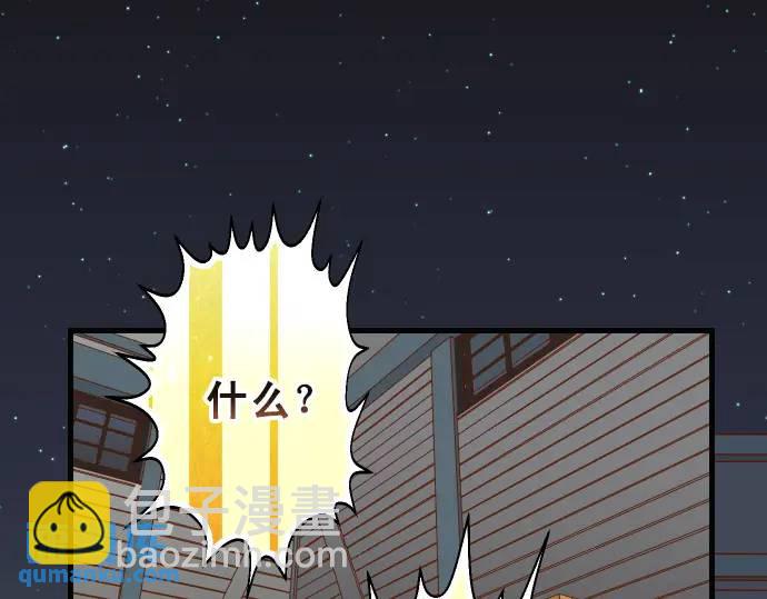 《恶果要冷冷端上》第278话 掠夺 第10页