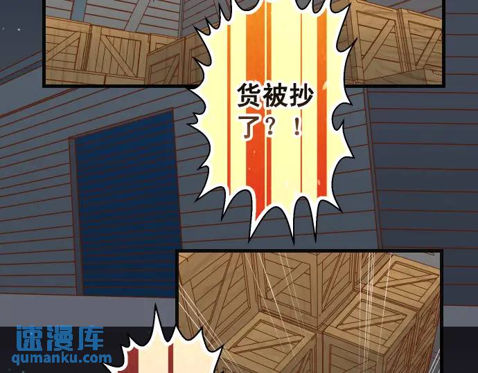 《恶果要冷冷端上》第278话 掠夺 第11页