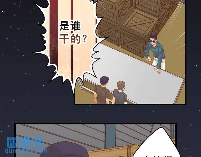 《恶果要冷冷端上》第278话 掠夺 第12页