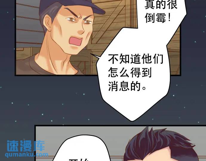 《恶果要冷冷端上》第278话 掠夺 第13页