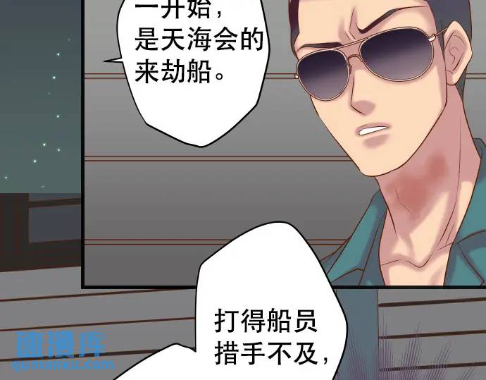 《恶果要冷冷端上》第278话 掠夺 第14页