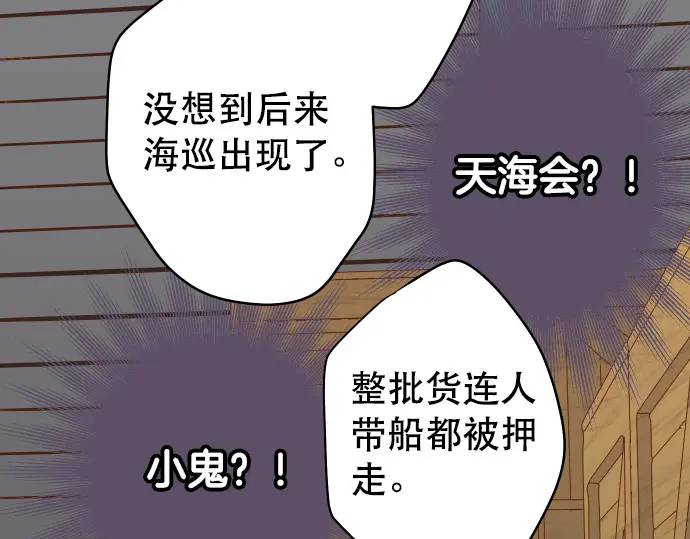 《恶果要冷冷端上》第278话 掠夺 第15页