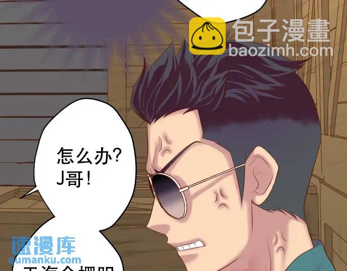 《恶果要冷冷端上》第278话 掠夺 第16页