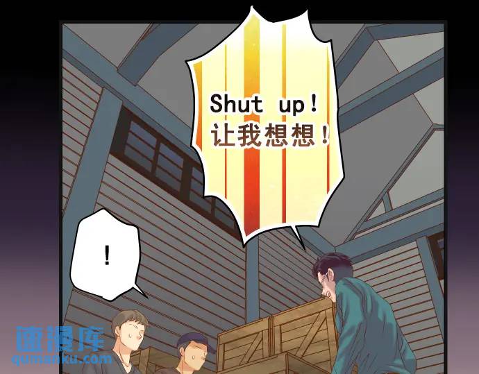 《恶果要冷冷端上》第278话 掠夺 第18页