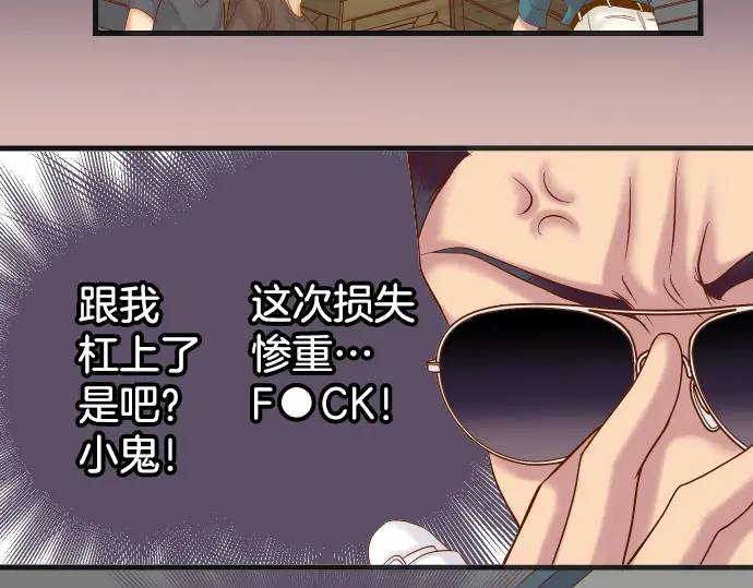 《恶果要冷冷端上》第278话 掠夺 第19页
