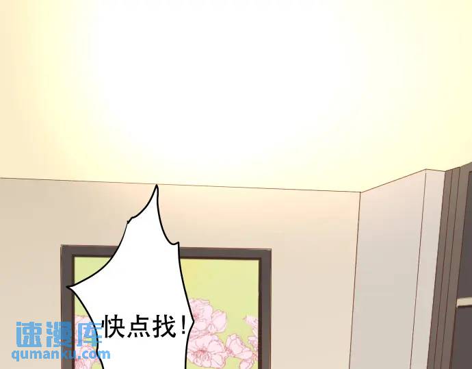 《恶果要冷冷端上》第278话 掠夺 第1页