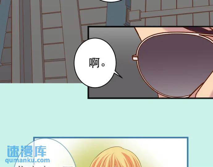 《恶果要冷冷端上》第278话 掠夺 第22页