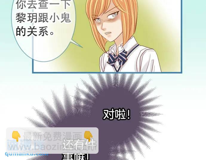 《恶果要冷冷端上》第278话 掠夺 第23页