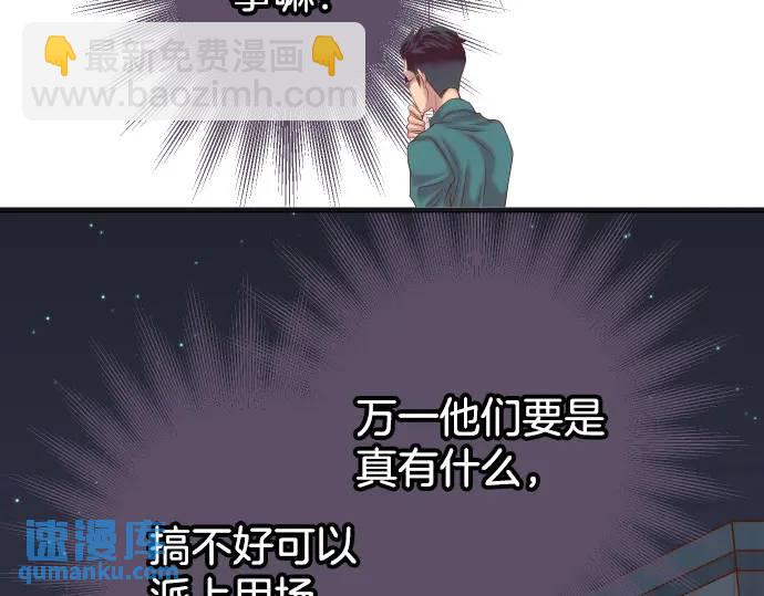 《恶果要冷冷端上》第278话 掠夺 第24页
