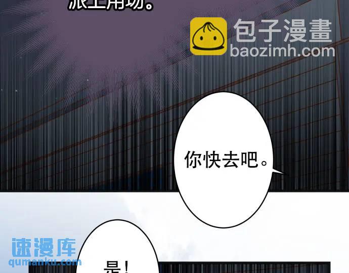 《恶果要冷冷端上》第278话 掠夺 第25页