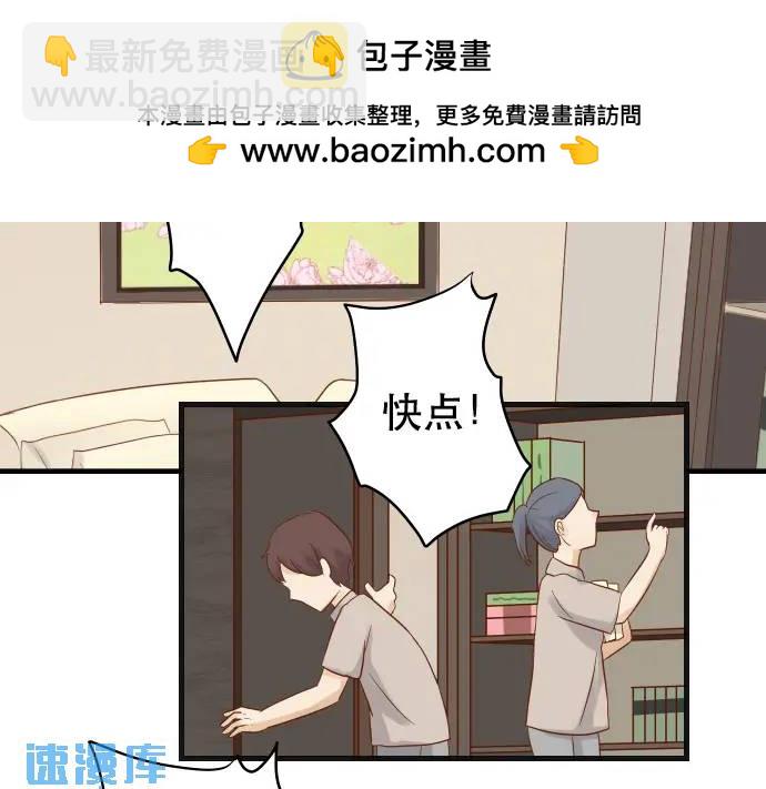 《恶果要冷冷端上》第278话 掠夺 第2页