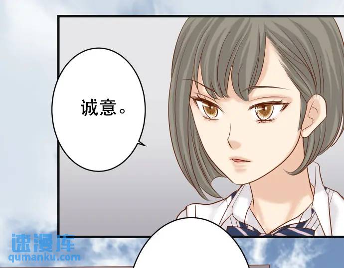 《恶果要冷冷端上》第278话 掠夺 第30页