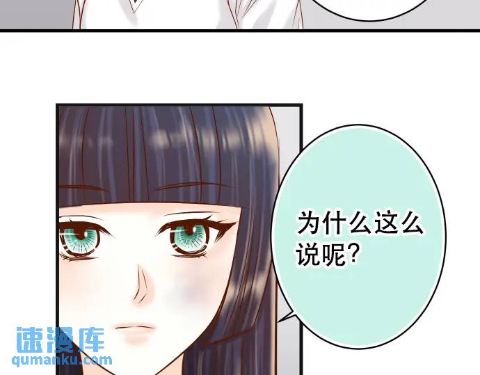 《恶果要冷冷端上》第278话 掠夺 第33页