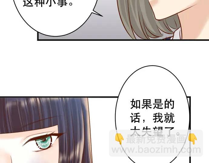 《恶果要冷冷端上》第278话 掠夺 第35页