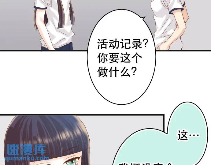 《恶果要冷冷端上》第278话 掠夺 第38页