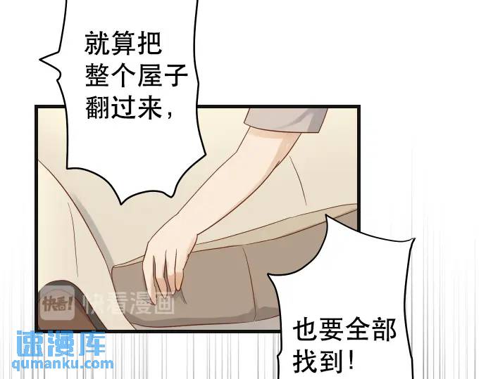 《恶果要冷冷端上》第278话 掠夺 第3页