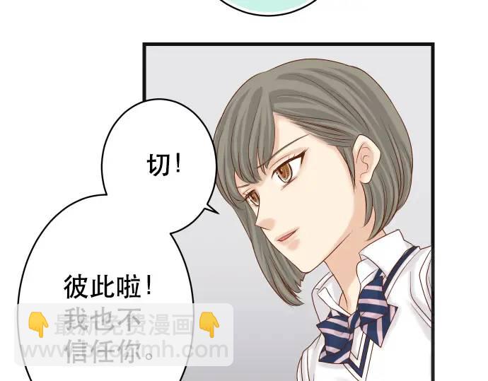 《恶果要冷冷端上》第278话 掠夺 第40页