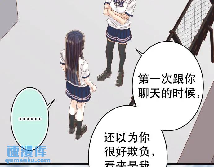 《恶果要冷冷端上》第278话 掠夺 第42页