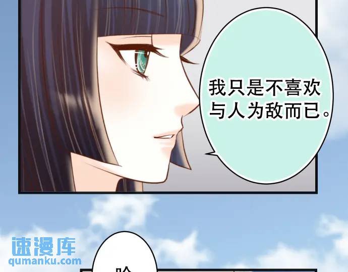 《恶果要冷冷端上》第278话 掠夺 第45页