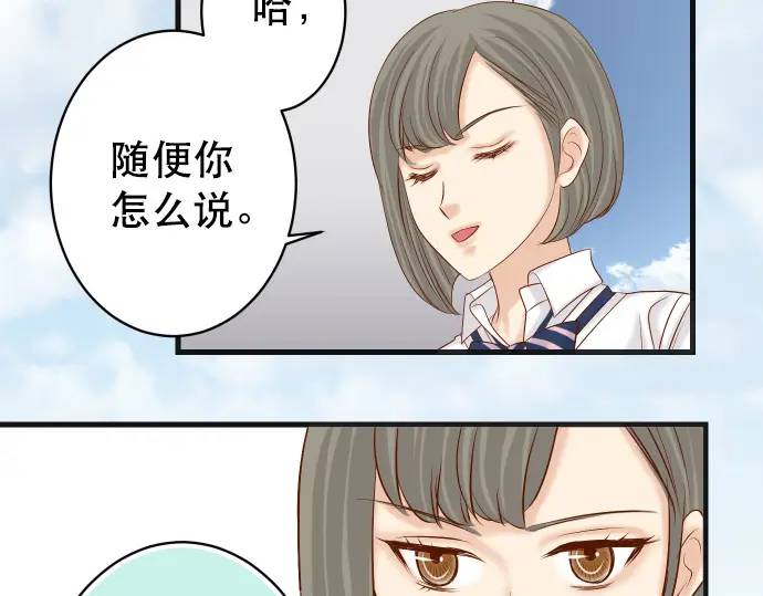 《恶果要冷冷端上》第278话 掠夺 第46页