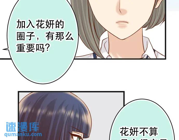 《恶果要冷冷端上》第278话 掠夺 第47页