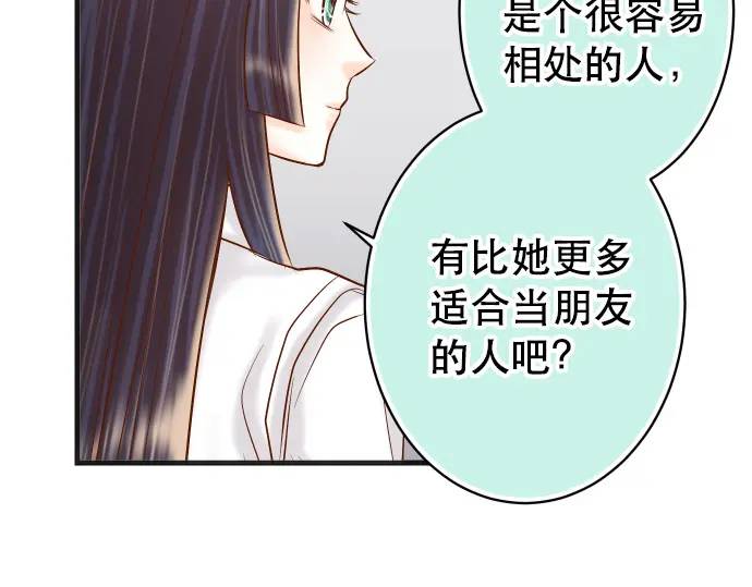 《恶果要冷冷端上》第278话 掠夺 第48页