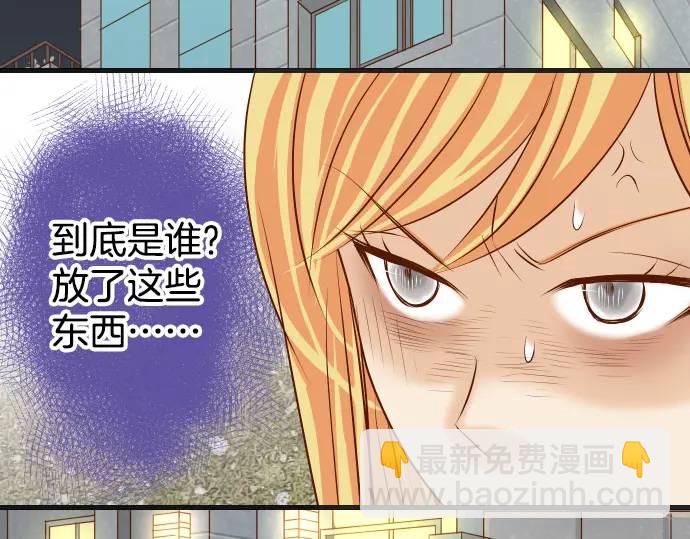 《恶果要冷冷端上》第278话 掠夺 第6页