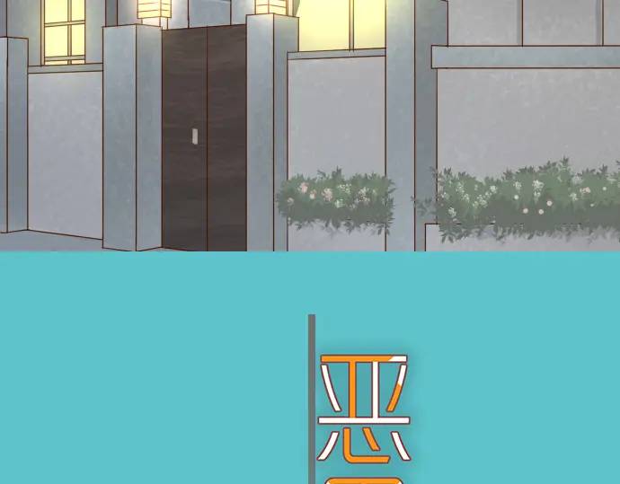 《恶果要冷冷端上》第278话 掠夺 第7页