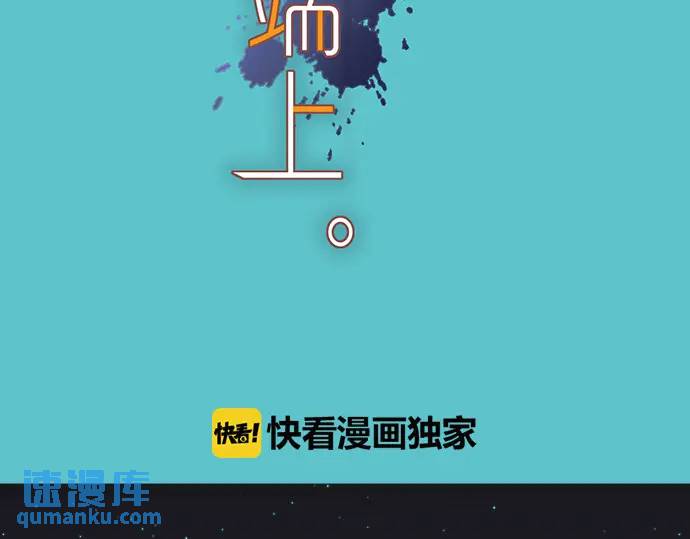 《恶果要冷冷端上》第278话 掠夺 第9页