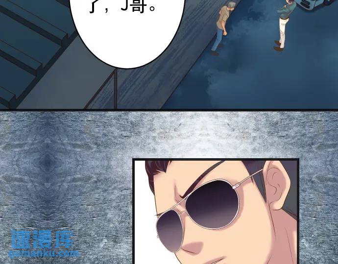 《恶果要冷冷端上》第276话 恫吓 第11页