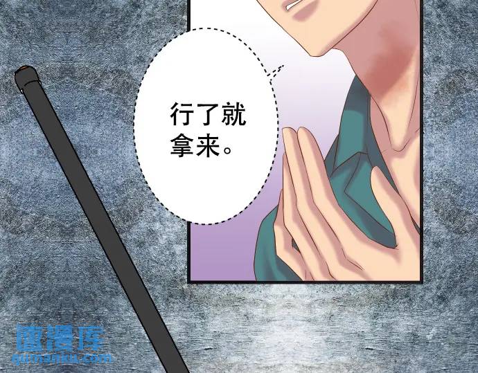 《恶果要冷冷端上》第276话 恫吓 第12页