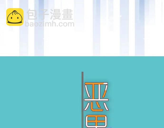 《恶果要冷冷端上》第276话 恫吓 第15页
