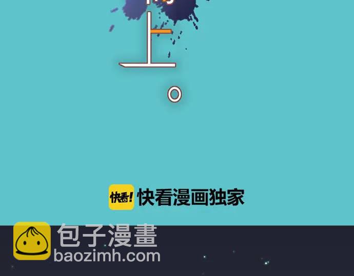 《恶果要冷冷端上》第276话 恫吓 第17页