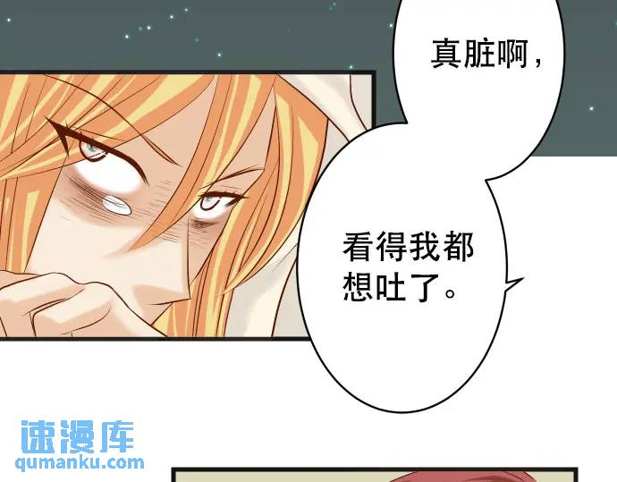 《恶果要冷冷端上》第276话 恫吓 第20页