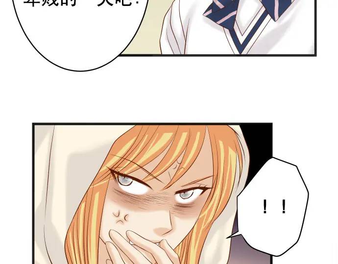 《恶果要冷冷端上》第276话 恫吓 第22页