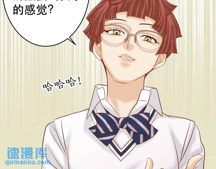 《恶果要冷冷端上》第276话 恫吓 第24页