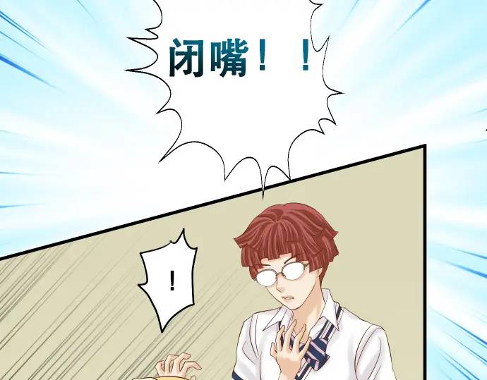 《恶果要冷冷端上》第276话 恫吓 第28页