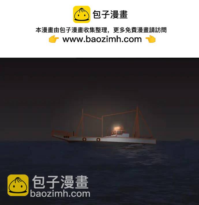 《恶果要冷冷端上》第276话 恫吓 第2页