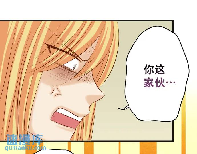 《恶果要冷冷端上》第276话 恫吓 第31页