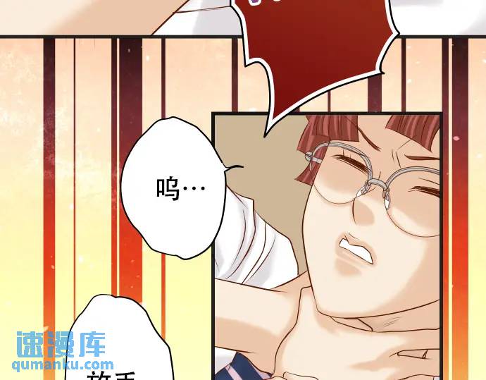《恶果要冷冷端上》第276话 恫吓 第37页