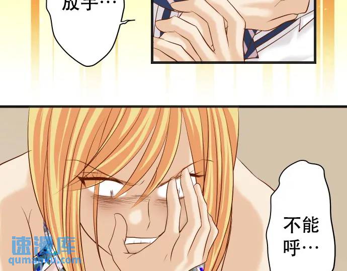 《恶果要冷冷端上》第276话 恫吓 第38页