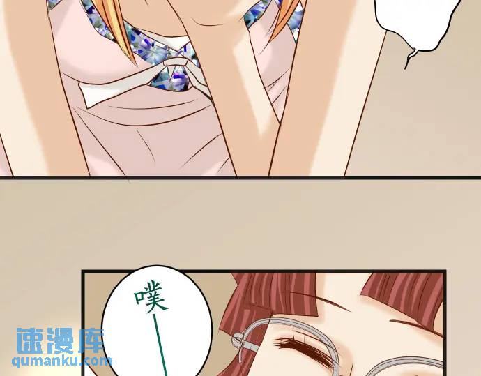《恶果要冷冷端上》第276话 恫吓 第39页